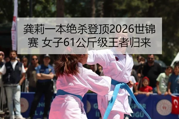 gong-li-yi-ben-jue-sha-deng-ding-shi-jin-sai-nv-zi-gong-jin-ji-wang-zhe-gui-lai-2-510.jpg